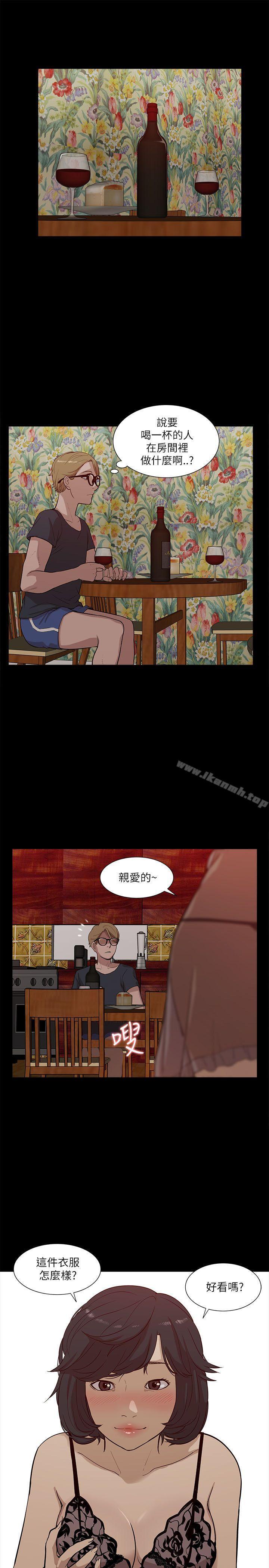 《我的M屬性學姐》漫画 第16話