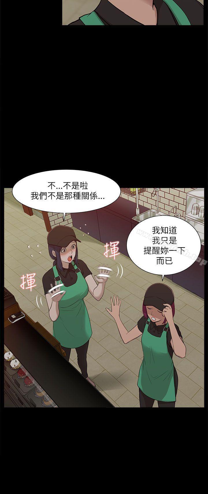 《我的M屬性學姐》漫画 第16話