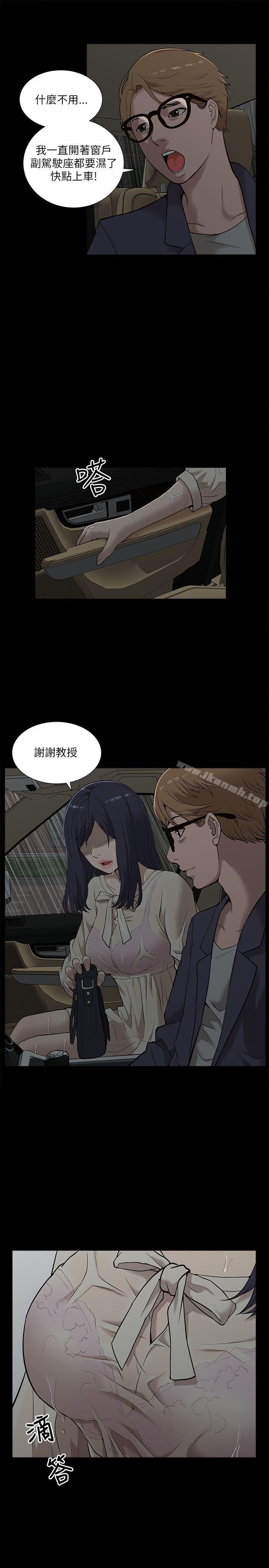 《我的M屬性學姐》漫画 第16話