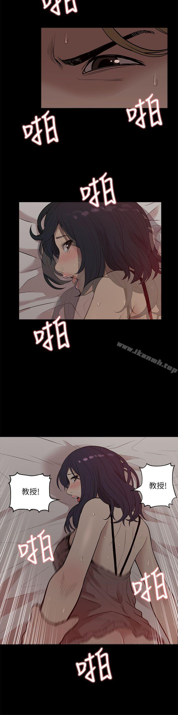 《我的M屬性學姐》漫画 第16話