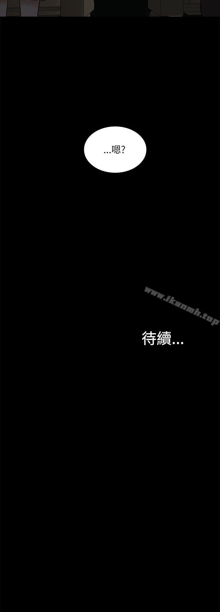 《我的M屬性學姐》漫画 第16話