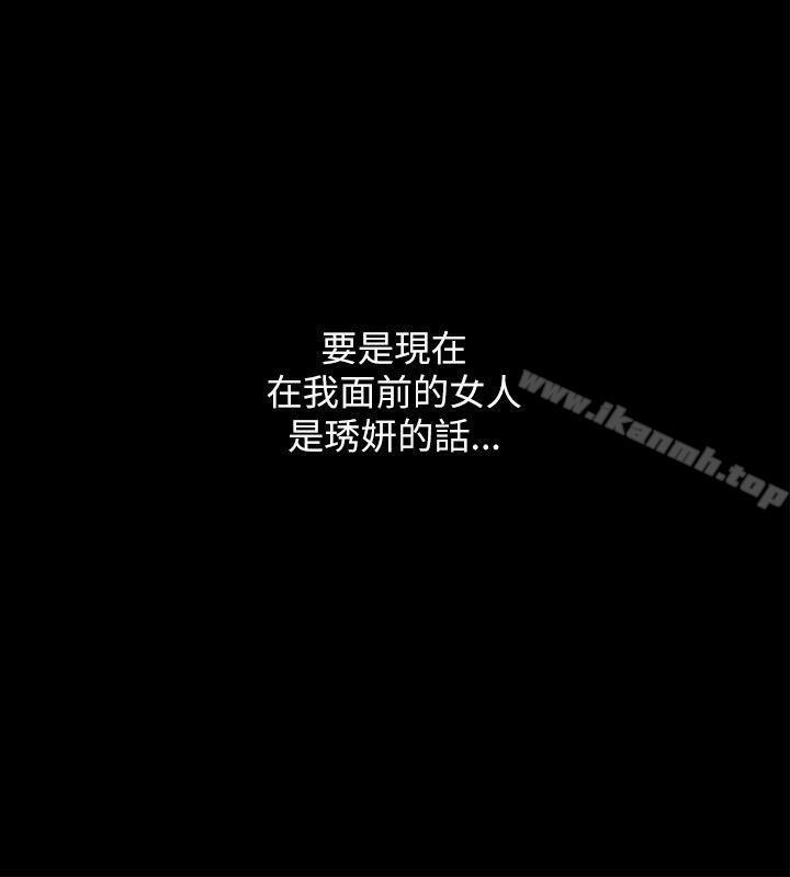 《我的M屬性學姐》漫画 第16話