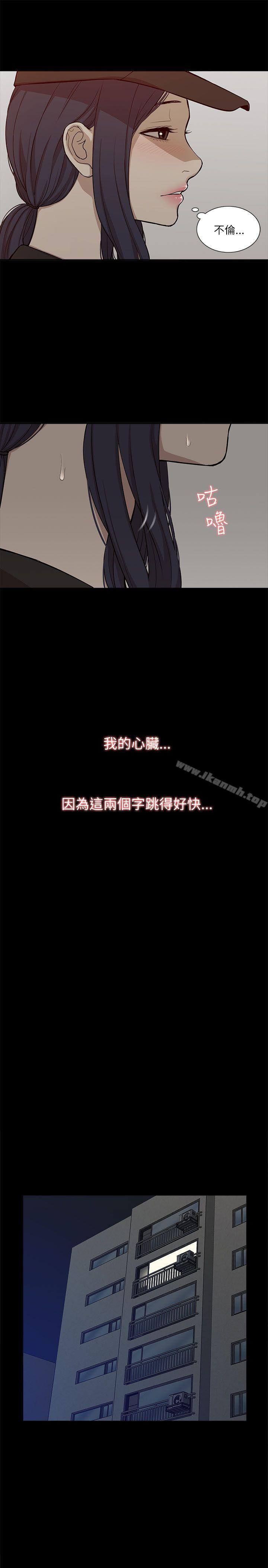 《我的M屬性學姐》漫画 第16話