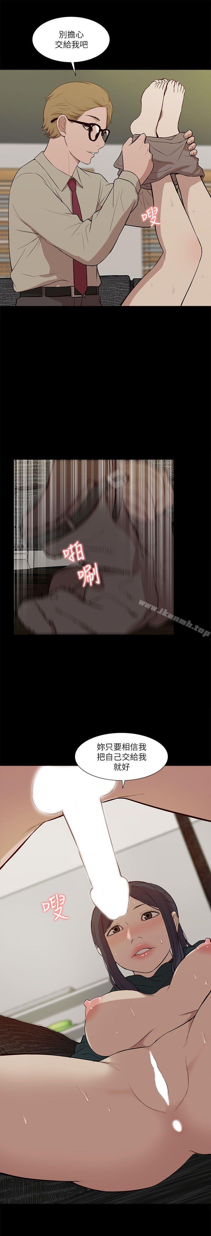 《我的M屬性學姐》漫画 第17話