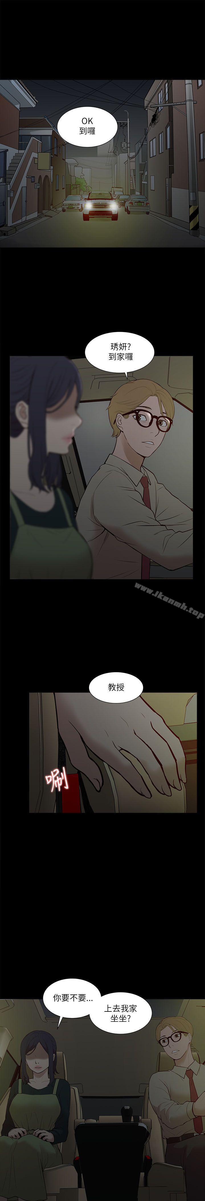 《我的M屬性學姐》漫画 第17話
