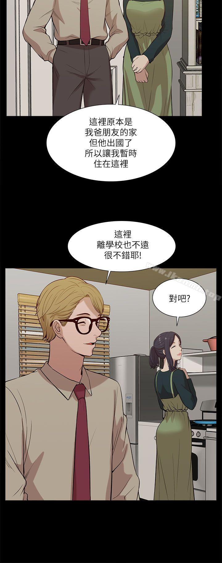 《我的M屬性學姐》漫画 第17話