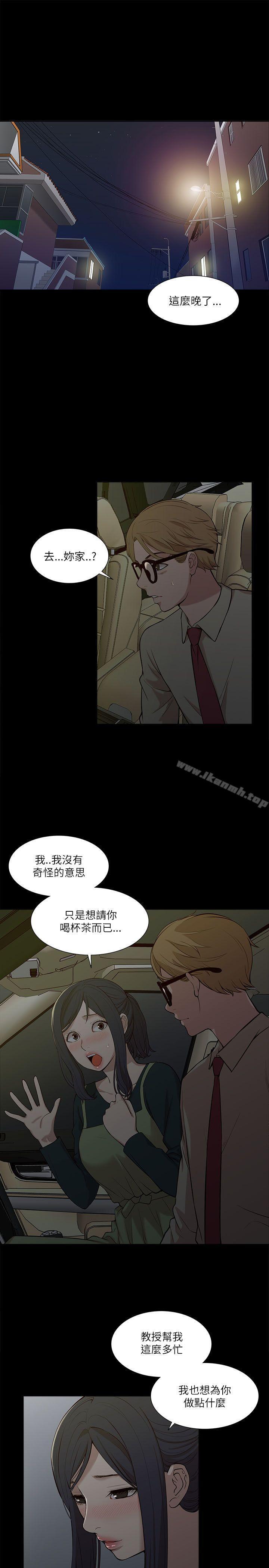 《我的M屬性學姐》漫画 第17話
