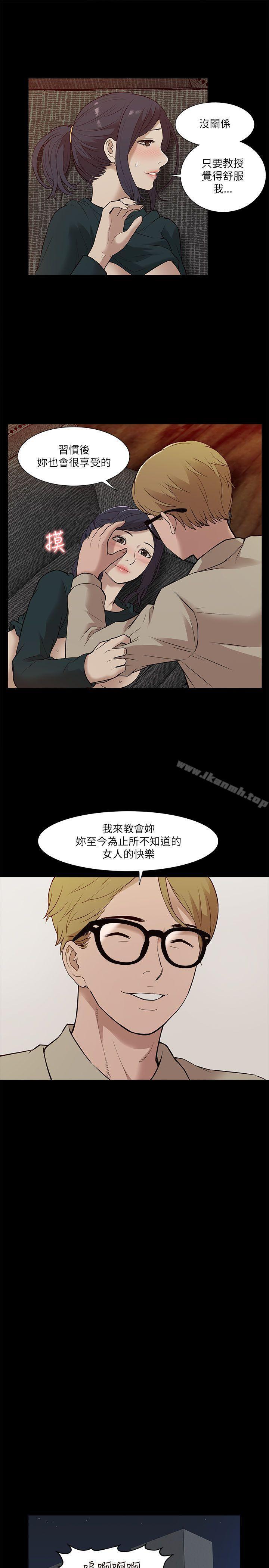 《我的M屬性學姐》漫画 第17話