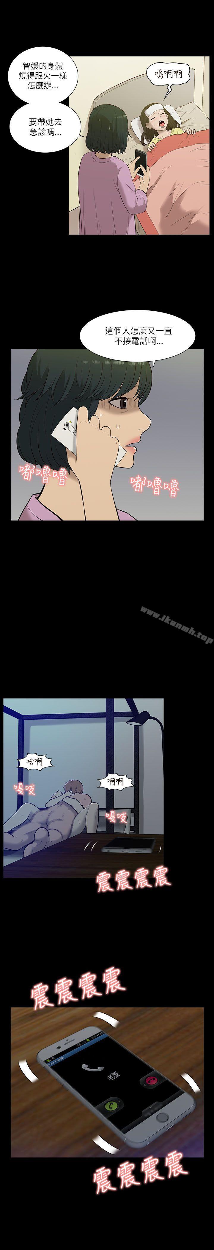 《我的M屬性學姐》漫画 第17話
