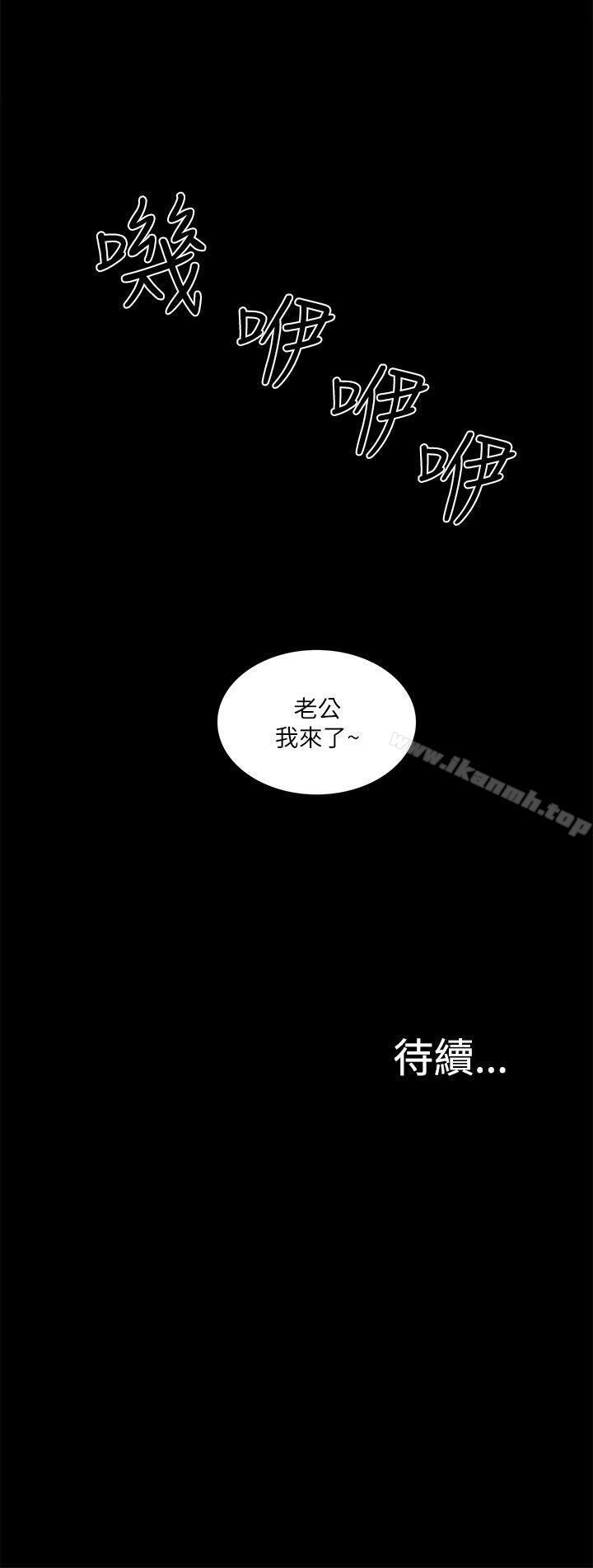 《我的M屬性學姐》漫画 第18話