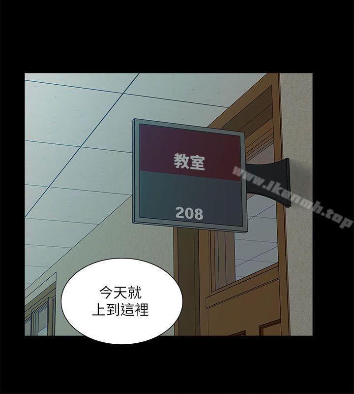《我的M屬性學姐》漫画 第18話