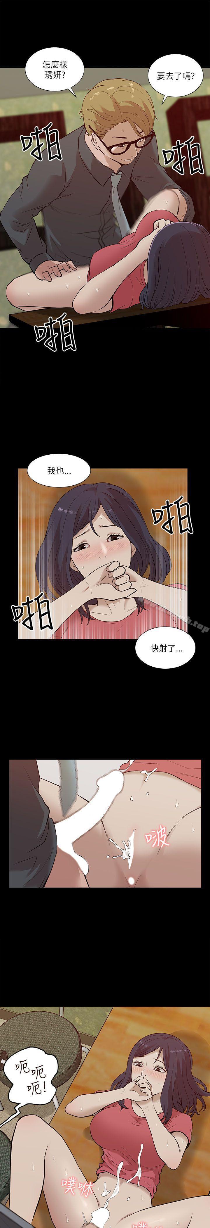 《我的M屬性學姐》漫画 第18話