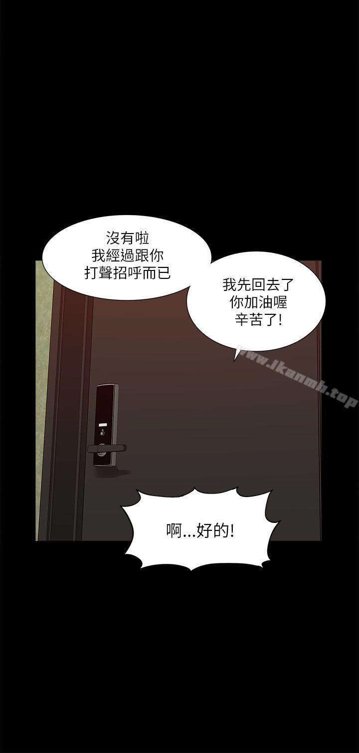 《我的M屬性學姐》漫画 第18話