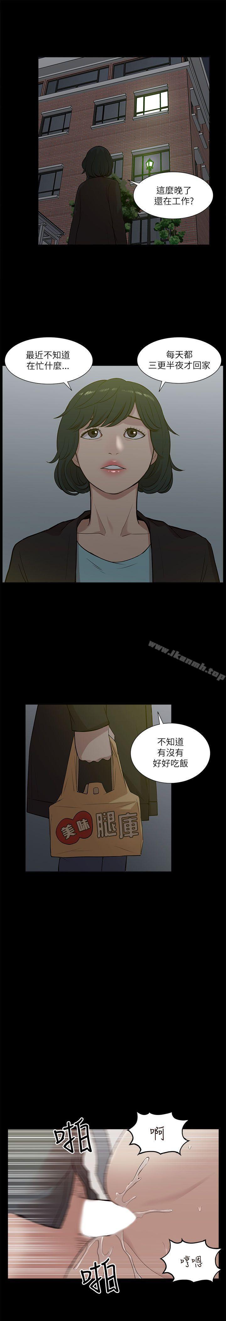 《我的M屬性學姐》漫画 第18話