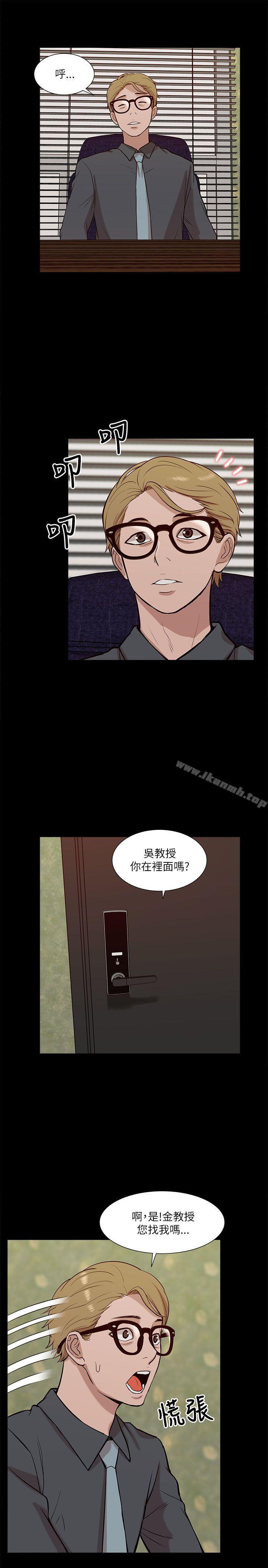 《我的M屬性學姐》漫画 第18話