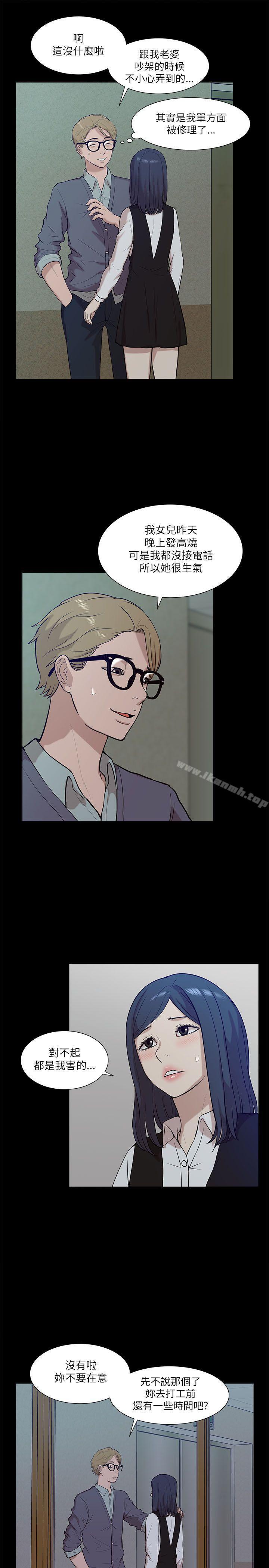 《我的M屬性學姐》漫画 第18話