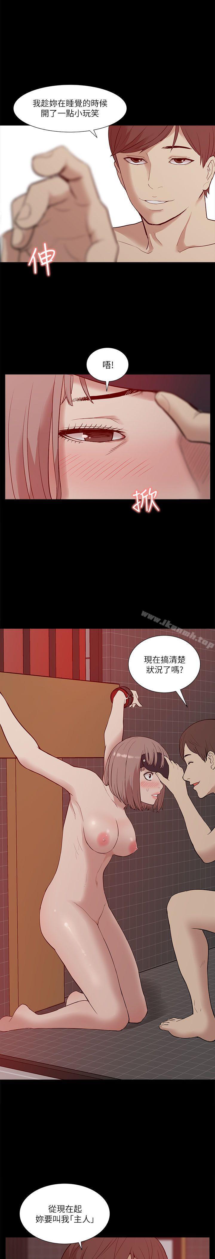 《我的M屬性學姐》漫画 第20話