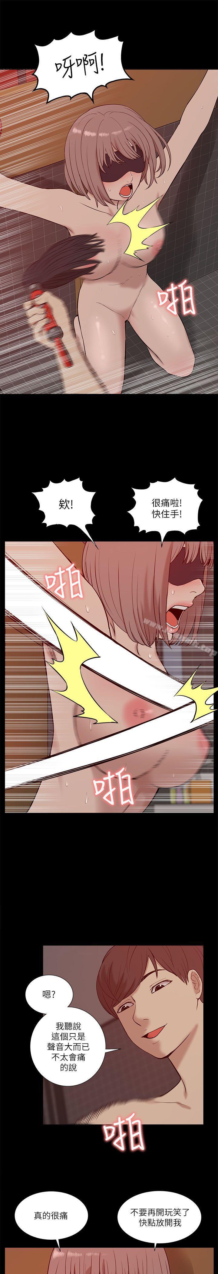 《我的M屬性學姐》漫画 第20話