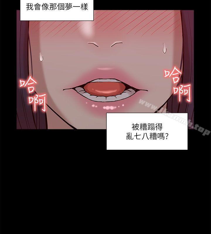 《我的M屬性學姐》漫画 第21話