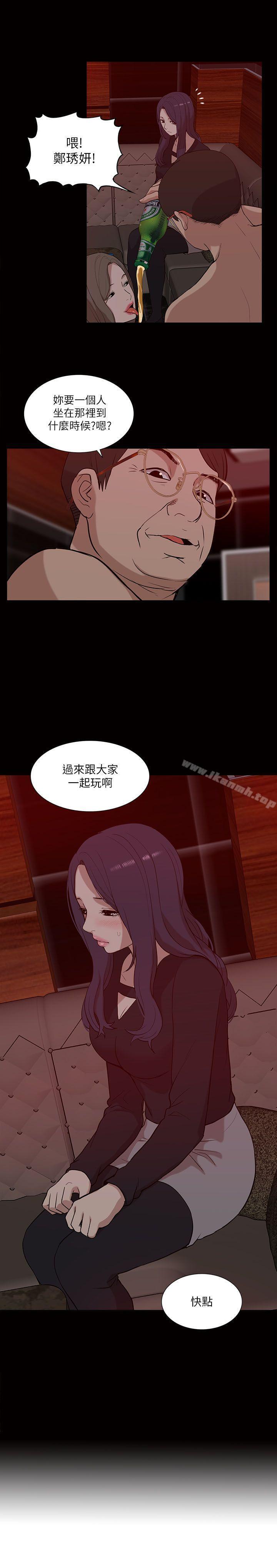 《我的M屬性學姐》漫画 第21話
