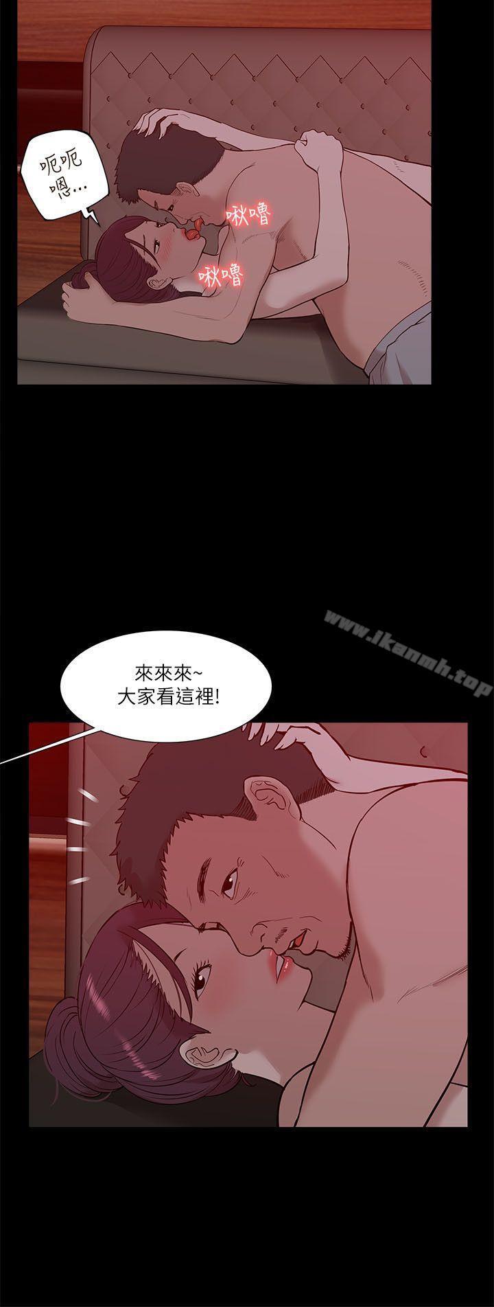 《我的M屬性學姐》漫画 第21話