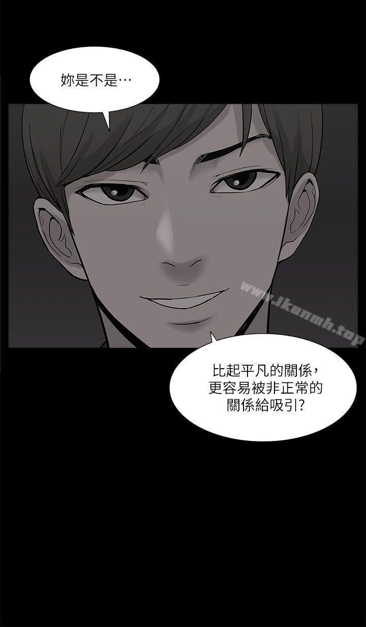 《我的M屬性學姐》漫画 第21話