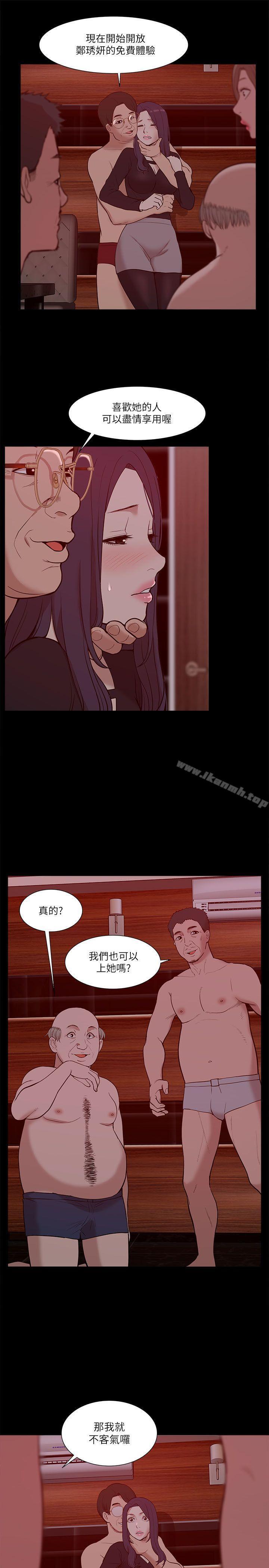《我的M屬性學姐》漫画 第21話