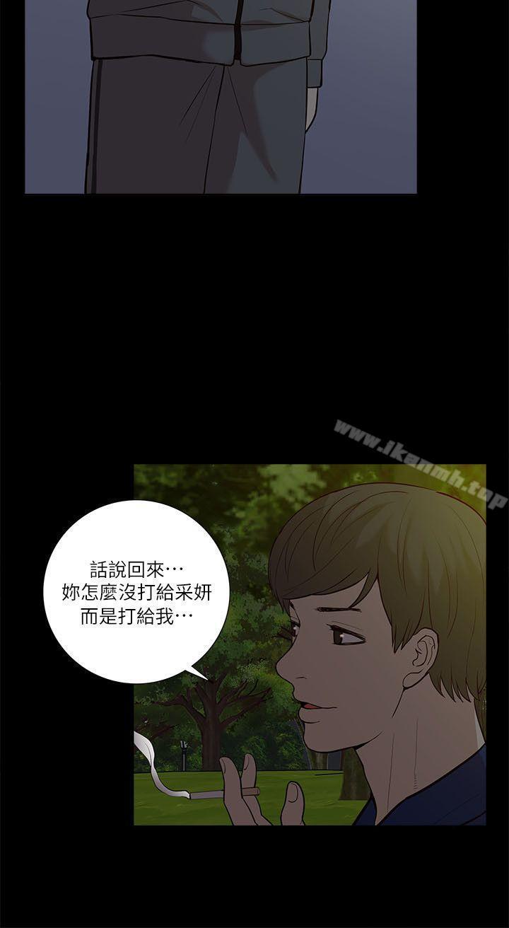 《我的M屬性學姐》漫画 第21話