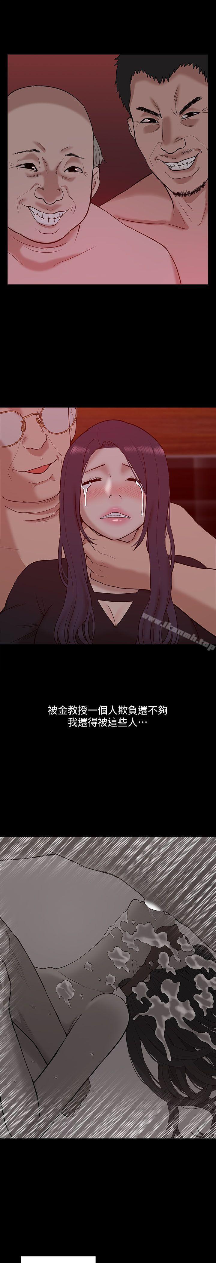 《我的M屬性學姐》漫画 第21話