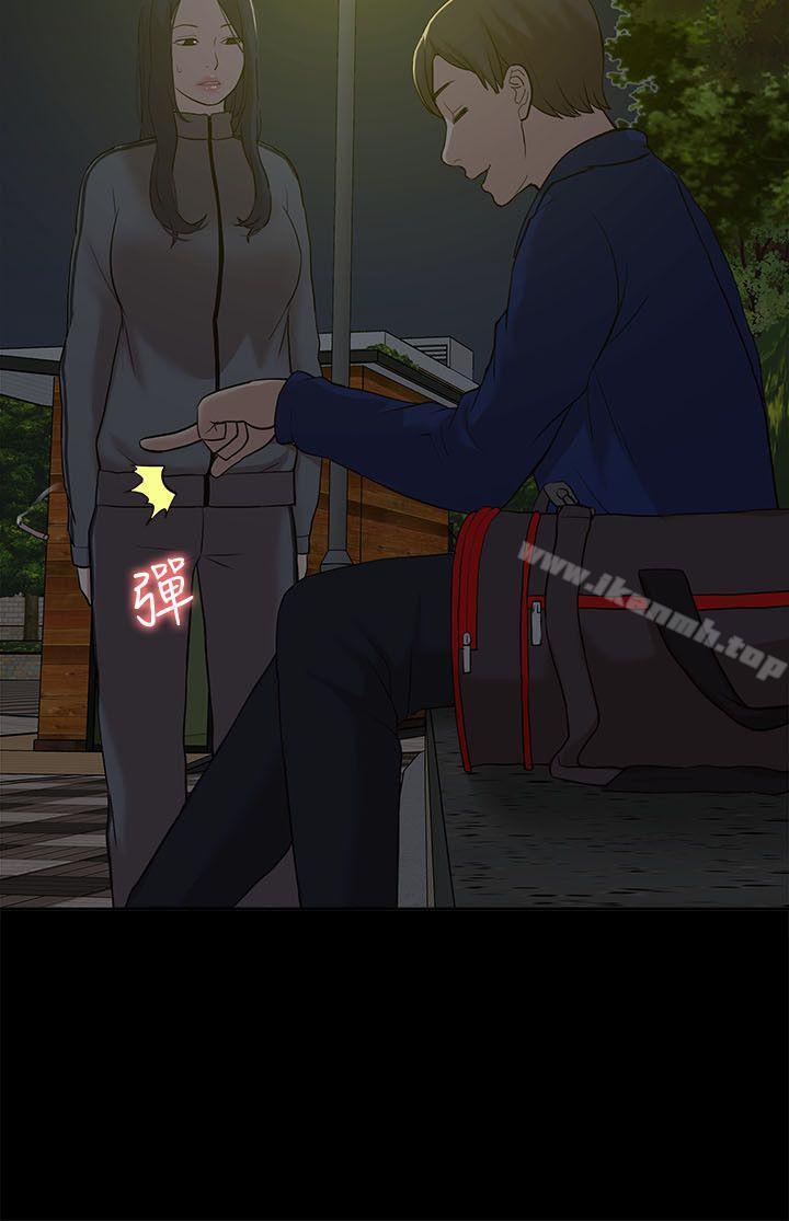 《我的M屬性學姐》漫画 第21話