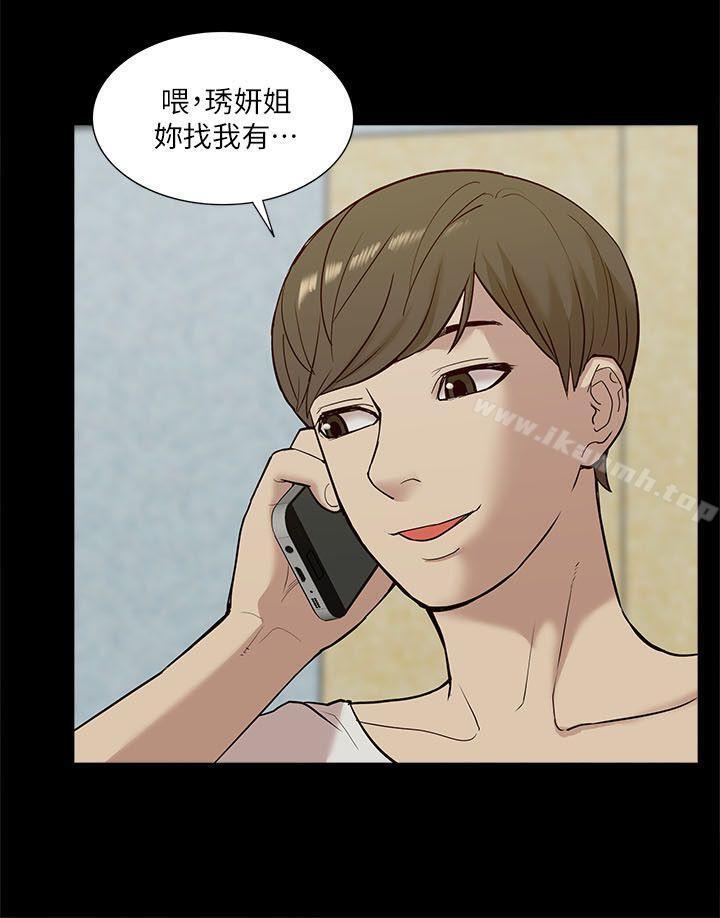 《我的M屬性學姐》漫画 第21話