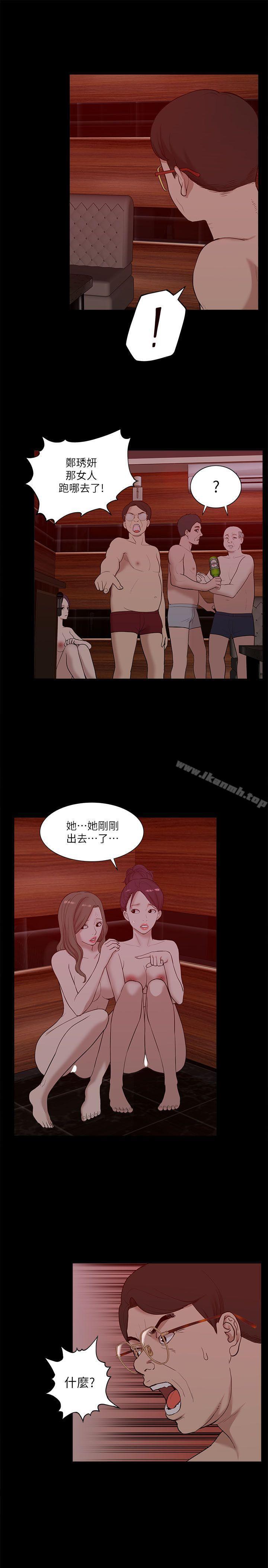 《我的M屬性學姐》漫画 第21話
