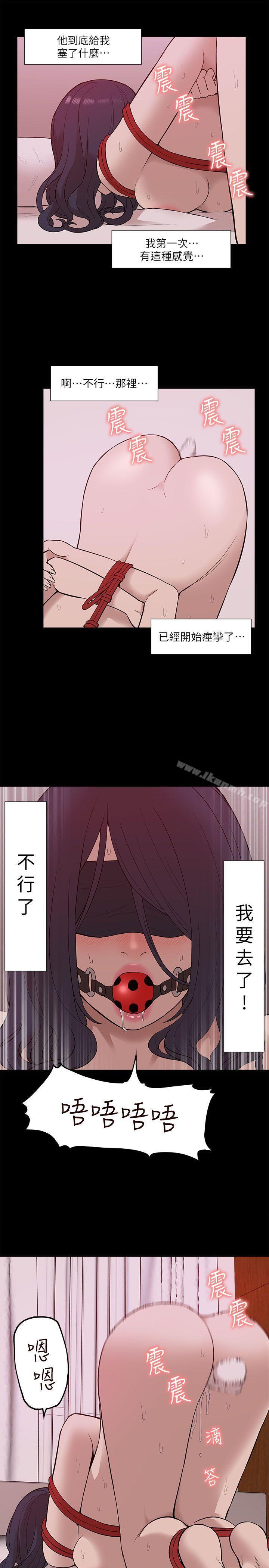 《我的M屬性學姐》漫画 第22話