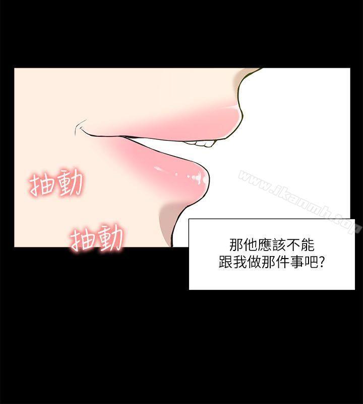 《我的M屬性學姐》漫画 第22話