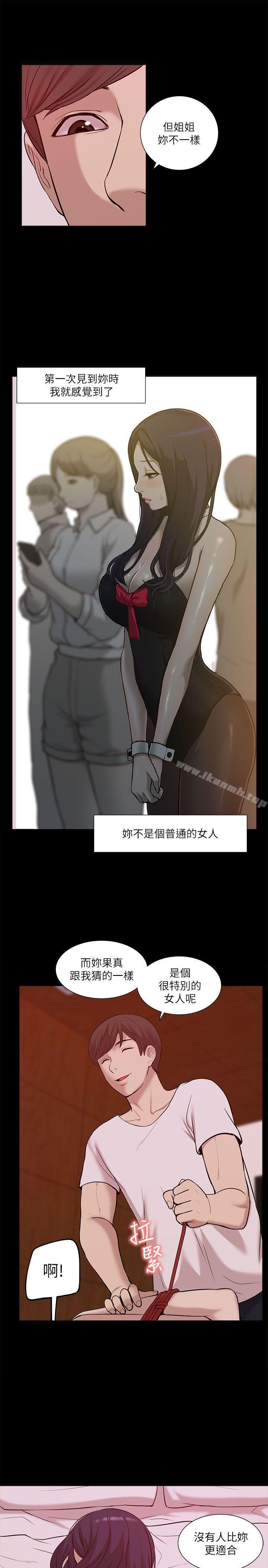 《我的M屬性學姐》漫画 第22話