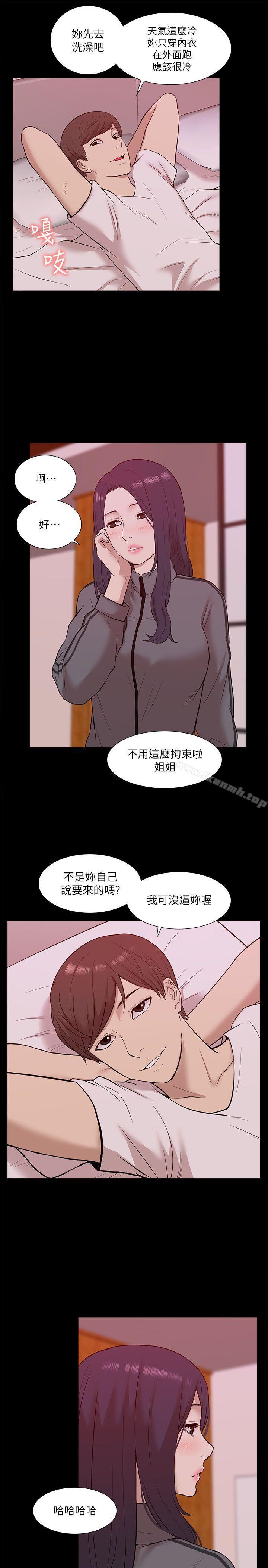 《我的M屬性學姐》漫画 第22話