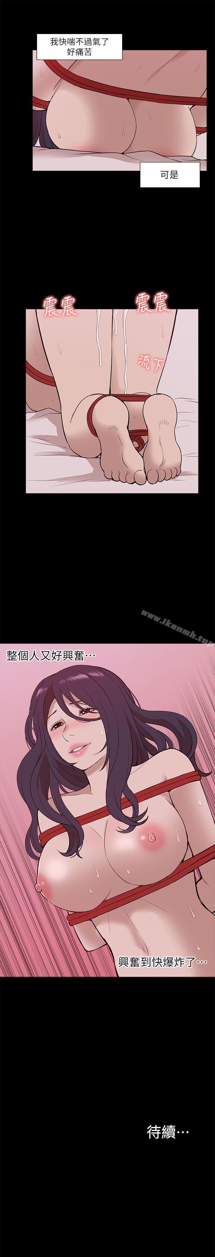 《我的M屬性學姐》漫画 第22話