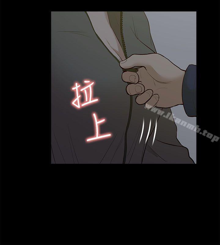 《我的M屬性學姐》漫画 第22話