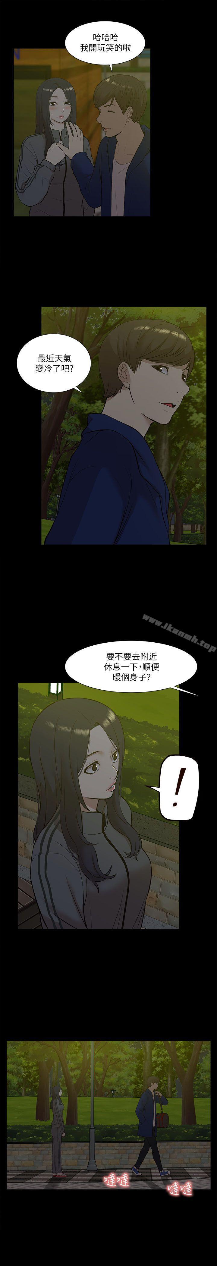 《我的M屬性學姐》漫画 第22話