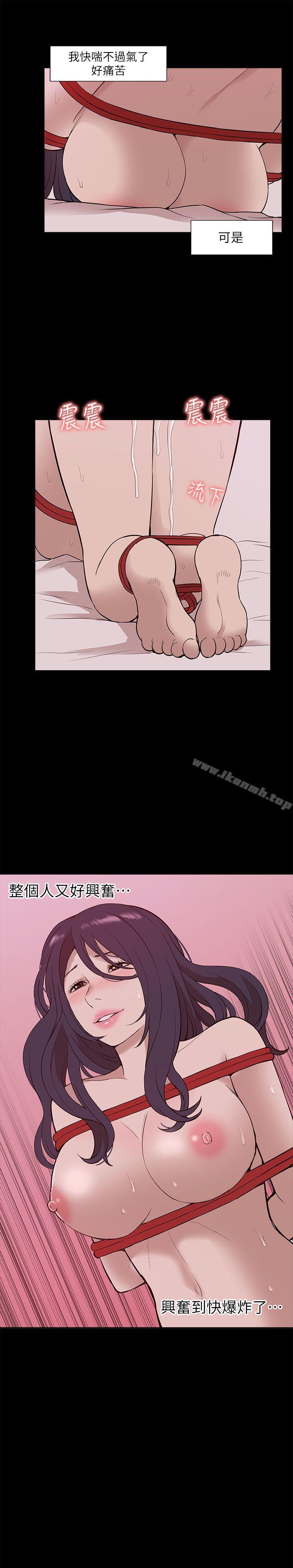 《我的M屬性學姐》漫画 第23話