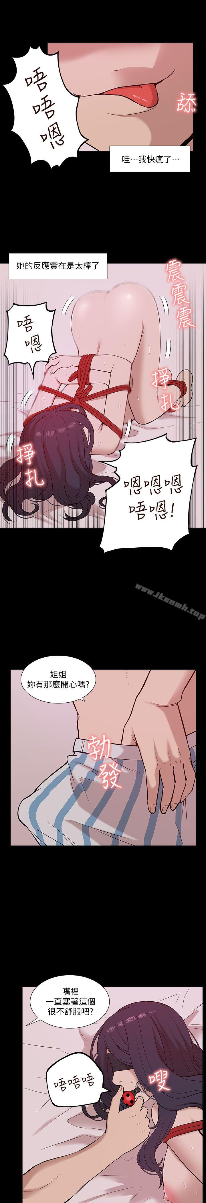 《我的M屬性學姐》漫画 第23話