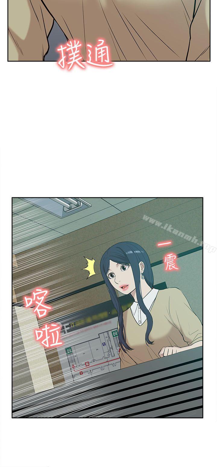 《我的M屬性學姐》漫画 第24話