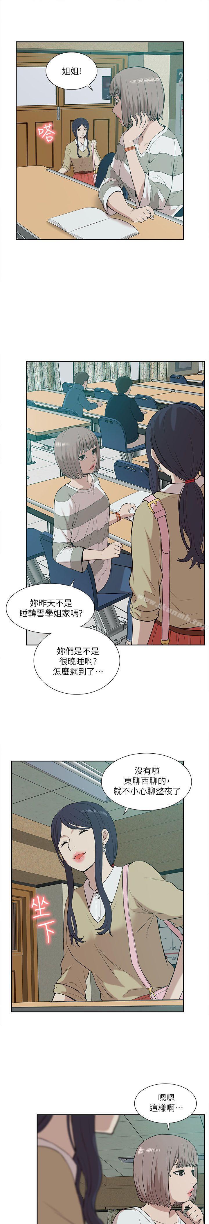 《我的M屬性學姐》漫画 第24話