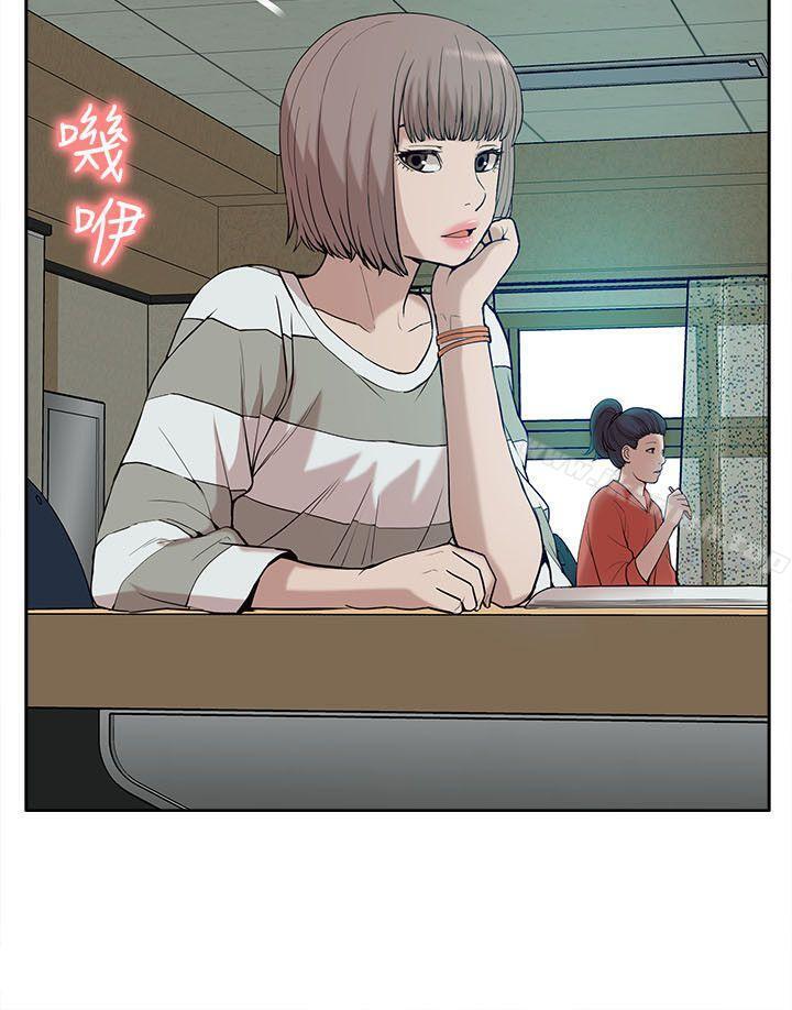 《我的M屬性學姐》漫画 第24話