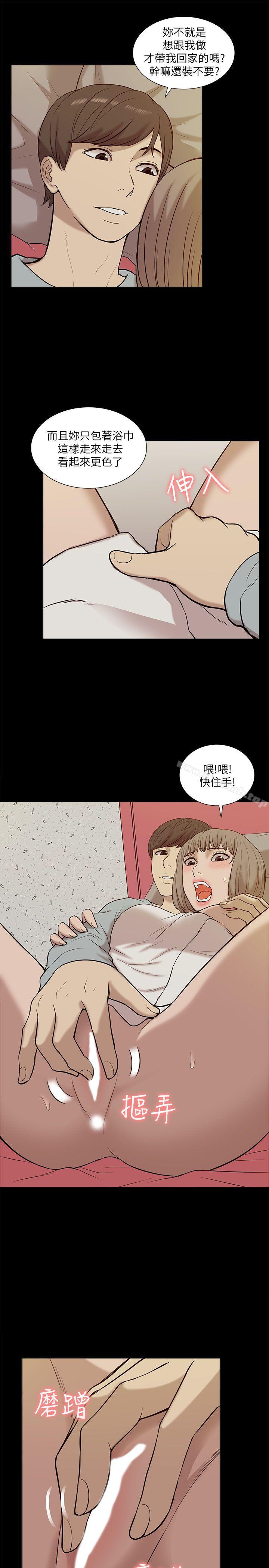 《我的M屬性學姐》漫画 第25話