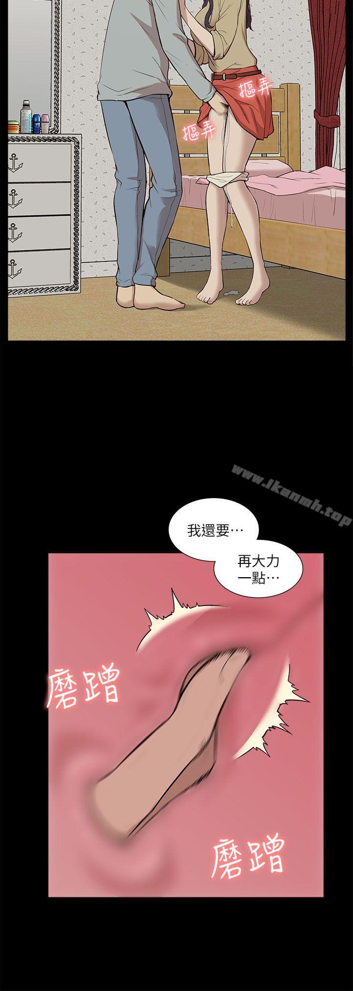 《我的M屬性學姐》漫画 第25話