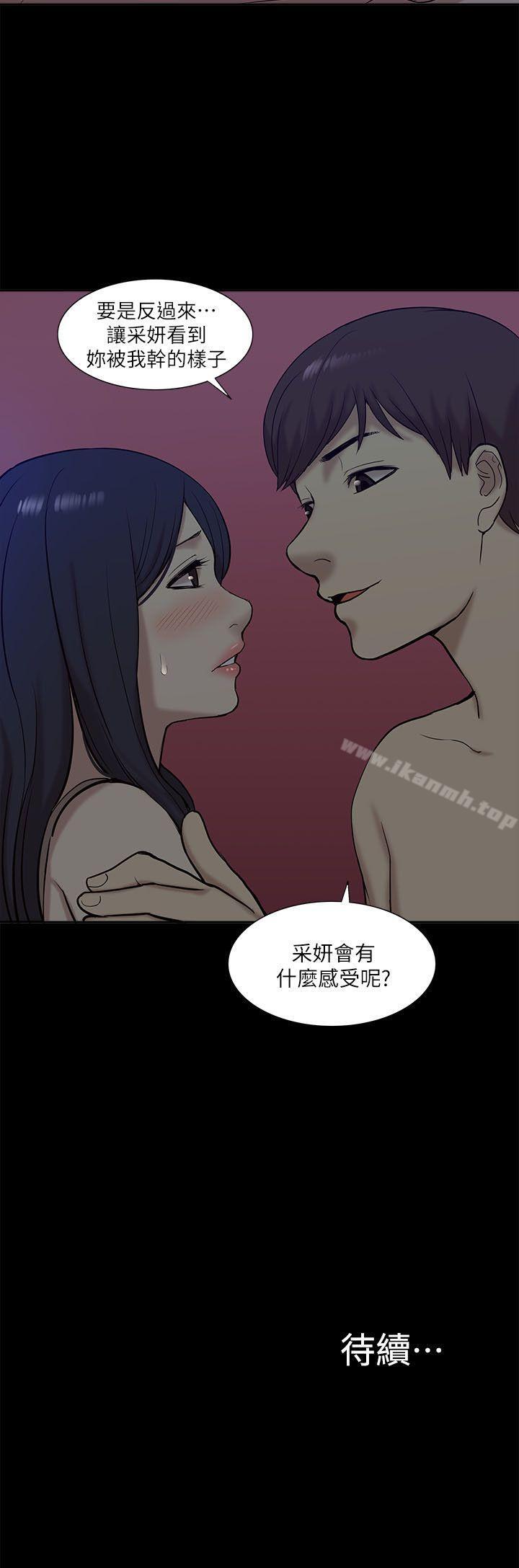 《我的M屬性學姐》漫画 第25話