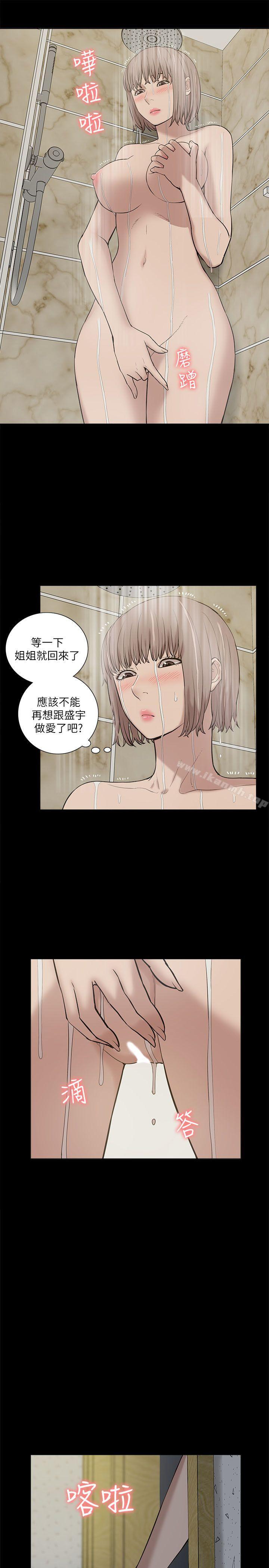 《我的M屬性學姐》漫画 第25話