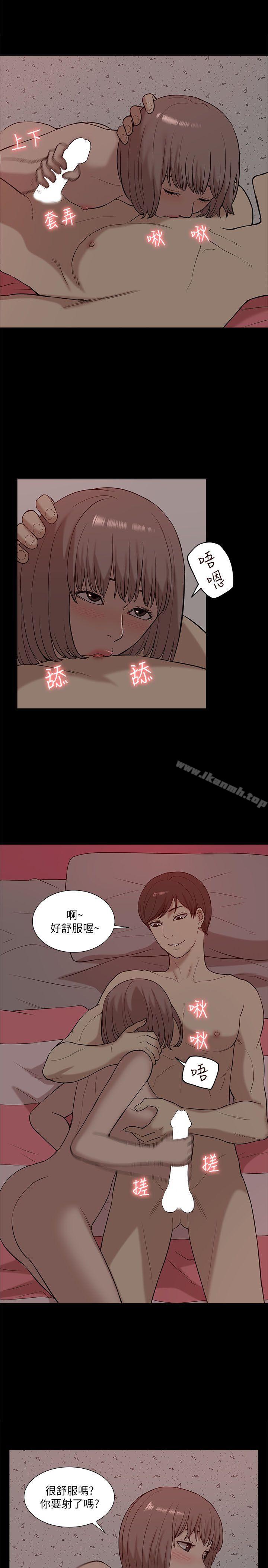 《我的M屬性學姐》漫画 第25話
