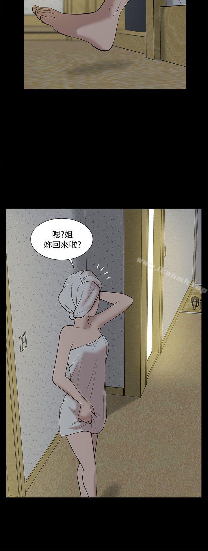 《我的M屬性學姐》漫画 第25話